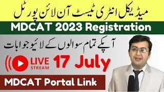 MDCAT Online Registration Portal || MDCAT Registration 2023 || MDCAT 2023 || Live Session