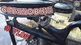 Регулировка спиц на примере колес Урала.