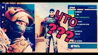 Новый интерфейс В Standoff 2!