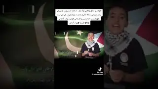 Pakistan National Anthem by a Palestinian child