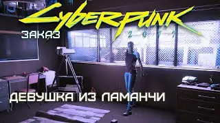 Заказ - 