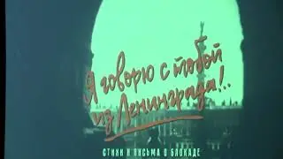 Блокадный Хлеб