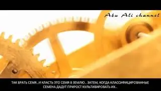 Иблис ( АузубиЛлях) 2 часть