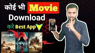 🎬 New Best Movies Download App l Movie Download Website l New Movie Download Kaise Kare l Free Movie