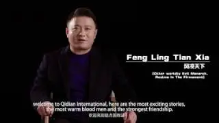 Feng Ling Tian Xia (风凌天下)