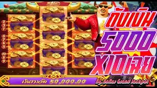 12iwinr | Fortune Ox | พี่วัว PG ถุงถัง X10