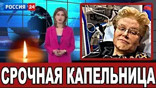 Срочно увезли на скорой! Малышева в больнице
