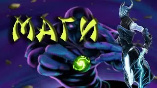DOTA UNDERLORDS | NEKRPAIN | СБОРКА ПЕРВОРОДНЫЕ - МАГИ