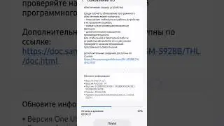 Обновление Безопасности S24Ultra