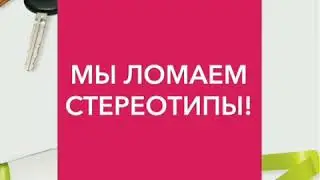 Батель лучший выбор!
