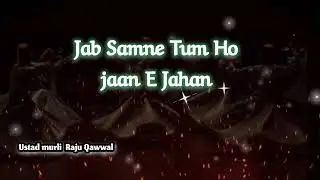 jab Samne Tum Ho jane Jahan Phir Qabe Ko Sakda Koun Kare Qawwal Ustad Murli Raju