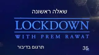 שאלה ראשונה