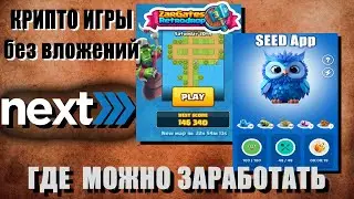 ЛУЧШИЕ КРИПТО ИГРЫ в Телеграмме! ТОП 1 игр без вложений! Тапалки ДНО, участвуй в реальных проектах!