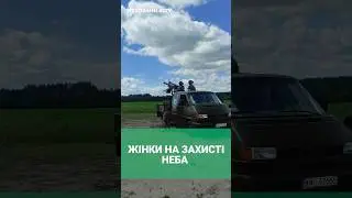 ЖІНКИ ДОБРОВОЛЬЦІ