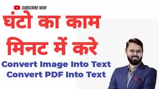 Convert PDF into text. convert Image and pdf into text