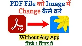 PDF File ko image me Convert kaise kare || Pdf file ko photo me kaise badle