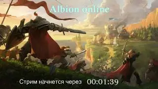 Что пошло не так с EW? и куда теперь? Albion?