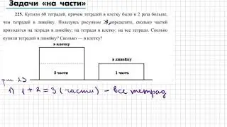 Задачи 