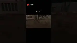 Что я... здесь... нет... Монолит...