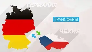 Трансфер из Германии 🇩🇪 в Чехию 🇨🇿 и обратно - sanatoriums.com 👍🏻