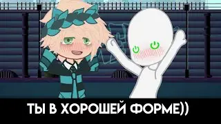 Я не опозорю тебя😏.... МЕМЕ