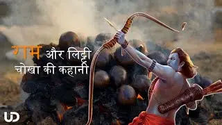Litti chokha Festival || Panchkosi Mela || Lantern show ||