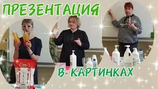 ОТЛИЧНАЯ ПОЛУЧИЛАСЬ ПРЕЗЕНТАЦИЯ. 👌