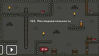 One level 3: Побег из тюрьмы - Уровень 122. Последовательность