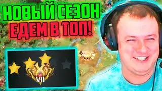 XBOCT в Atomic War Dota 2 в новом сезоне едет в топ ладдера!