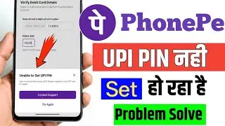 Unable to set upi pin in PhonePe | PhonePe Me Upi Pin Set Nahi Ho Raha Hai Kaise Thike Kare 2026