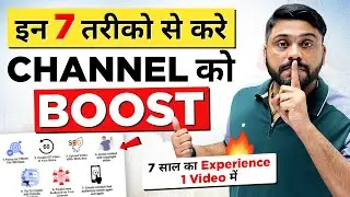 Boost Your YouTube Channel in 7 Simple Steps | 2024 Growth Guide