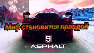 Asphalt 9 Legends тест