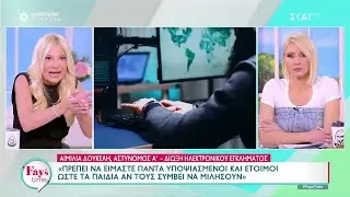 Εκνευρισμένη και απογοητευμένη η Φαίη με την εισαγγελική πρόταση στη δίκη για τη 12χρονη |Fay's Time