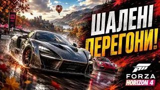 Открываем машины в Forza Horizon 4