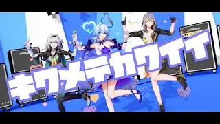 【MMD/崩壊：スターレイル】キワメテカワイイ【ロビン&ホタル&星】
