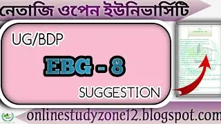 UG/BDP SUGGESTION 2023  EBG - 8 PDF Download Available/#nsousuggestion #nsou #nsouonline #exam