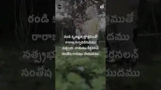 #shorts Jesus Songs Shorts Randi Utsaahinchi Paadudamu Song with Lyrics