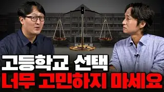 어차피 원하는 학교 못 갑니다.