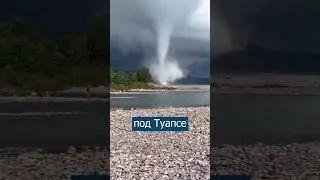 СМЕРЧ С РАДУГОЙ