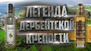 LEGEND OF DERBENT (Дагестан) vs АЙРЕН (Армения) | Виноградные Выдержанные Водки | Женя Пьёт#36