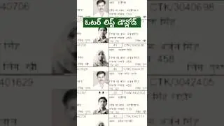 Voter List Download 2024 | How to Download Voter List Online 