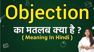 Objection meaning in hindi | Objection meaning ka matlab kya hota hai | Word meaning