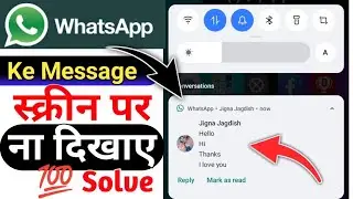 Whatsapp Notification Not Showing On Home Screen | Whatsapp Notification Problem