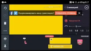 Смотрите, как я создаю интро в KineMaster на Omlet Arcade!