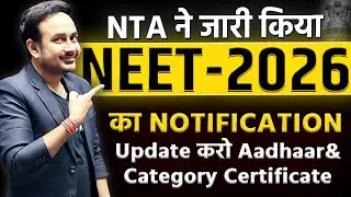 NEET 2026 Official Notification released by NTA | Update Aadhar and Category Certificate 