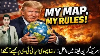 20 Jan 2026 : International Prime Time Including All Update News @Kaiser Khan