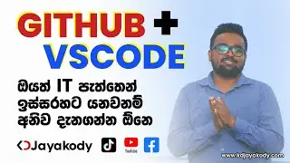 GitHub මුල සිට සරලව - VS Code එක්ක GitHub Use කරන හැටි - Sinhala Tutorial By KD Jayakody