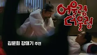 어울렁 더울렁 예고편 The Well-matched Trailer (1986)