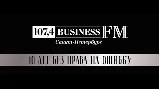 Десятилетие 