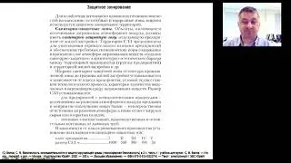 Основы техносферной безопасности. Вентиляция